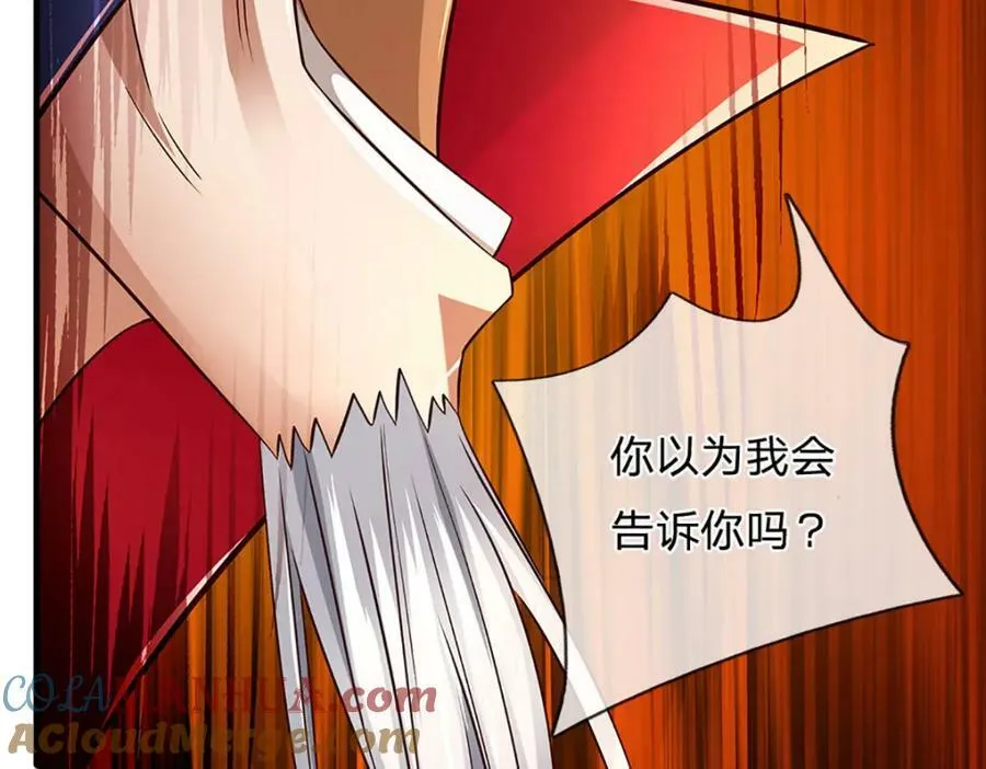 第231话 神碑镇压，尘埃落定 第57页