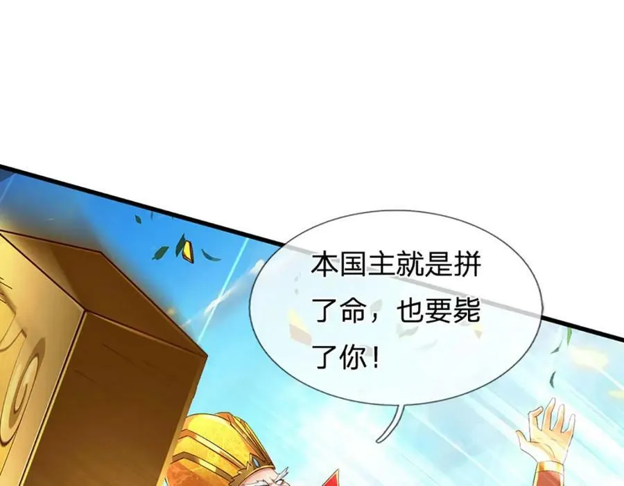 第231话 神碑镇压，尘埃落定 第62页