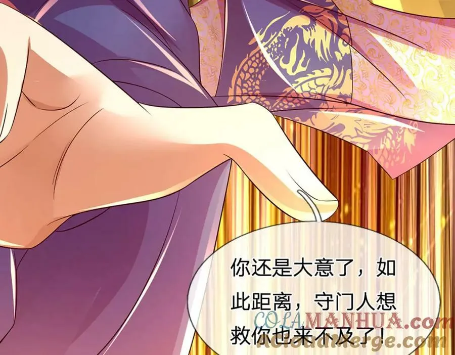 第231话 神碑镇压，尘埃落定 第73页