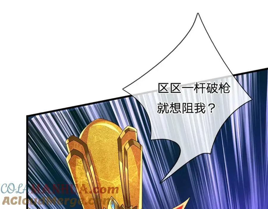 第231话 神碑镇压，尘埃落定 第85页