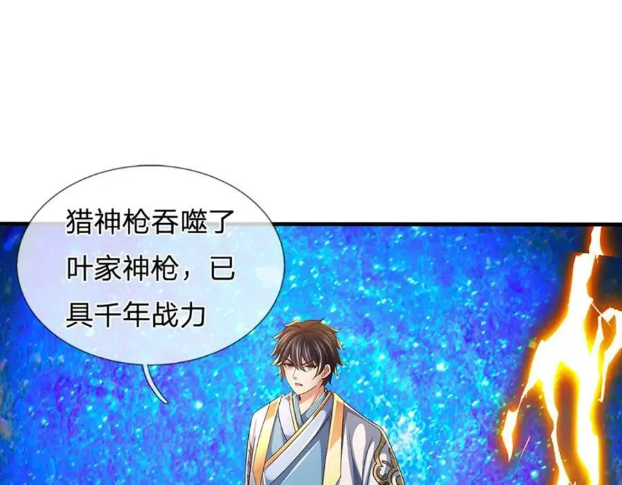第231话 神碑镇压，尘埃落定 第95页