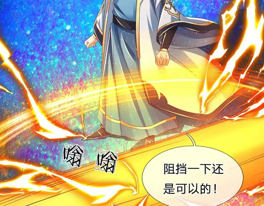 第231话 神碑镇压，尘埃落定 第96页