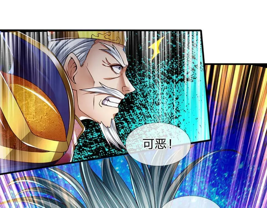 第231话 神碑镇压，尘埃落定 第98页