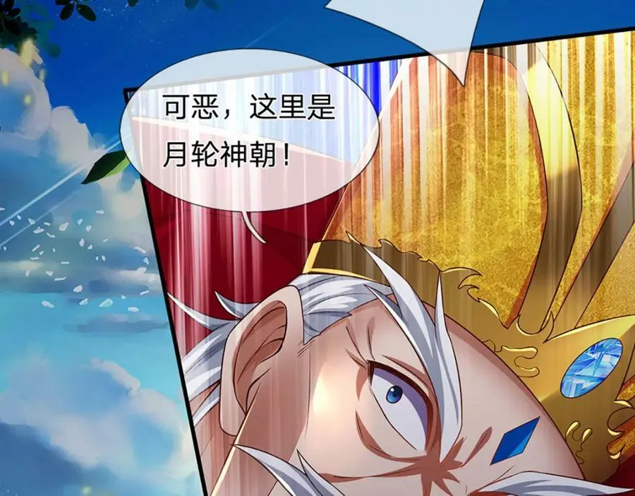 第231话 神碑镇压，尘埃落定 第111页