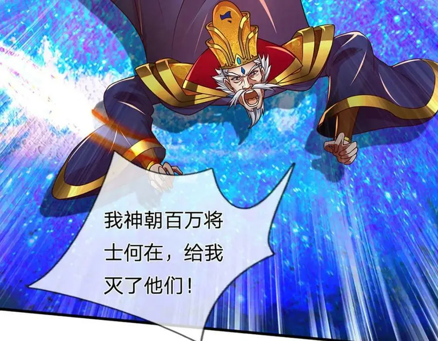 第231话 神碑镇压，尘埃落定 第120页