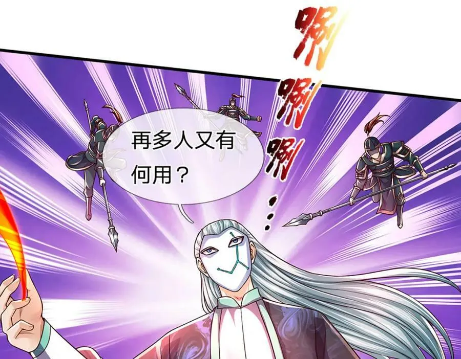 第231话 神碑镇压，尘埃落定 第122页
