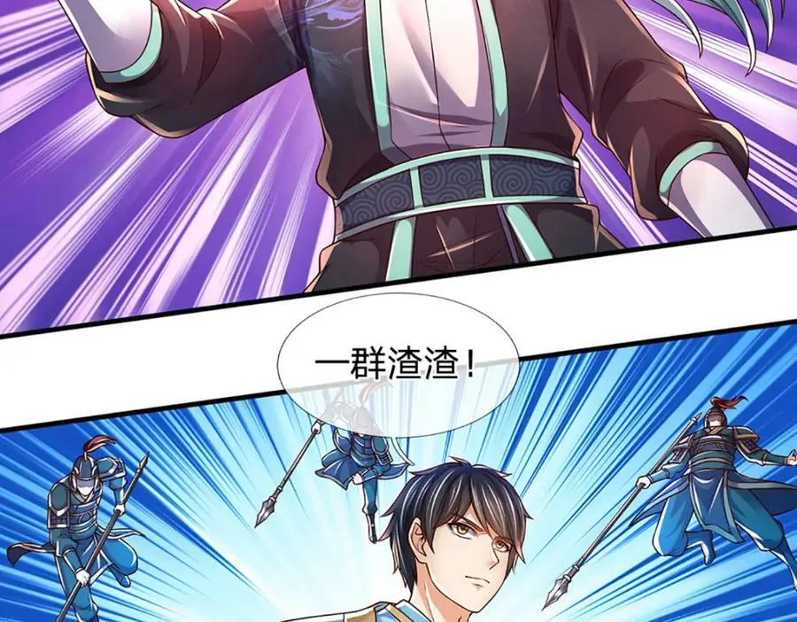 第231话 神碑镇压，尘埃落定 第123页