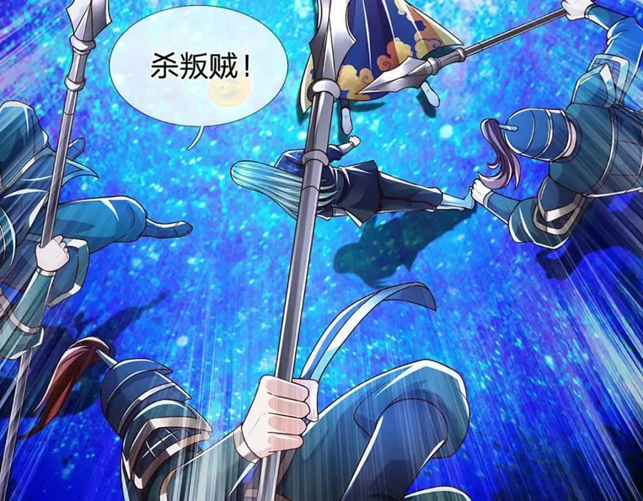 第231话 神碑镇压，尘埃落定 第127页