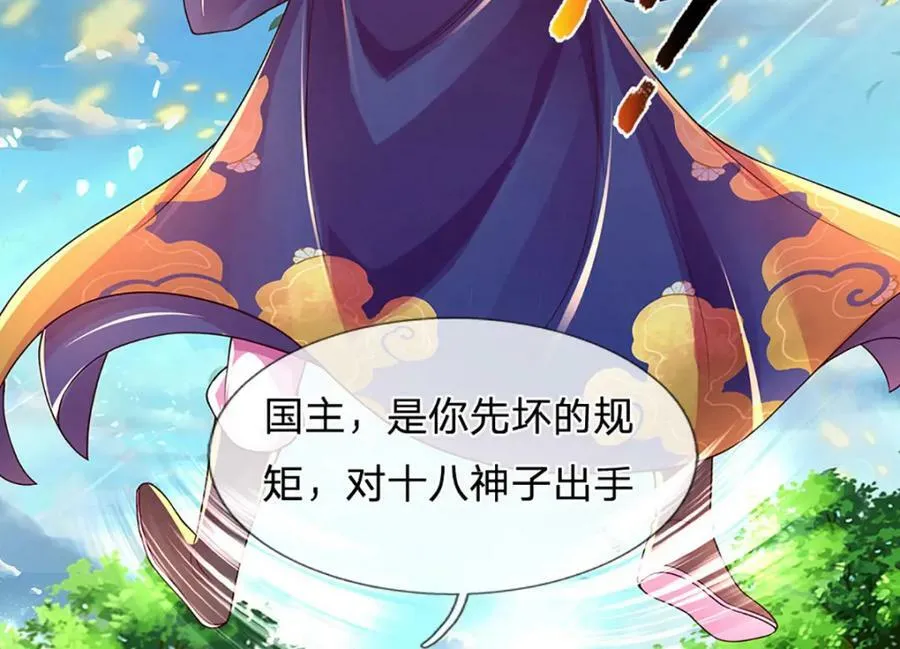 第231话 神碑镇压，尘埃落定 第130页