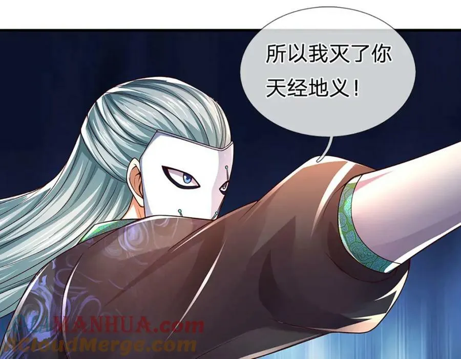 第231话 神碑镇压，尘埃落定 第133页
