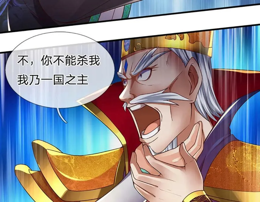 第231话 神碑镇压，尘埃落定 第134页