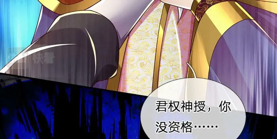第231话 神碑镇压，尘埃落定 第135页