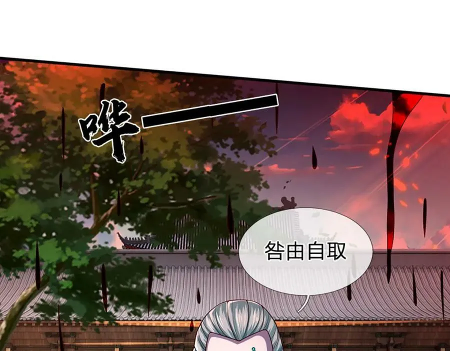 第232话 因祸得福，成新国主 第7页