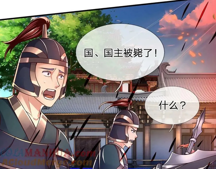 第232话 因祸得福，成新国主 第9页