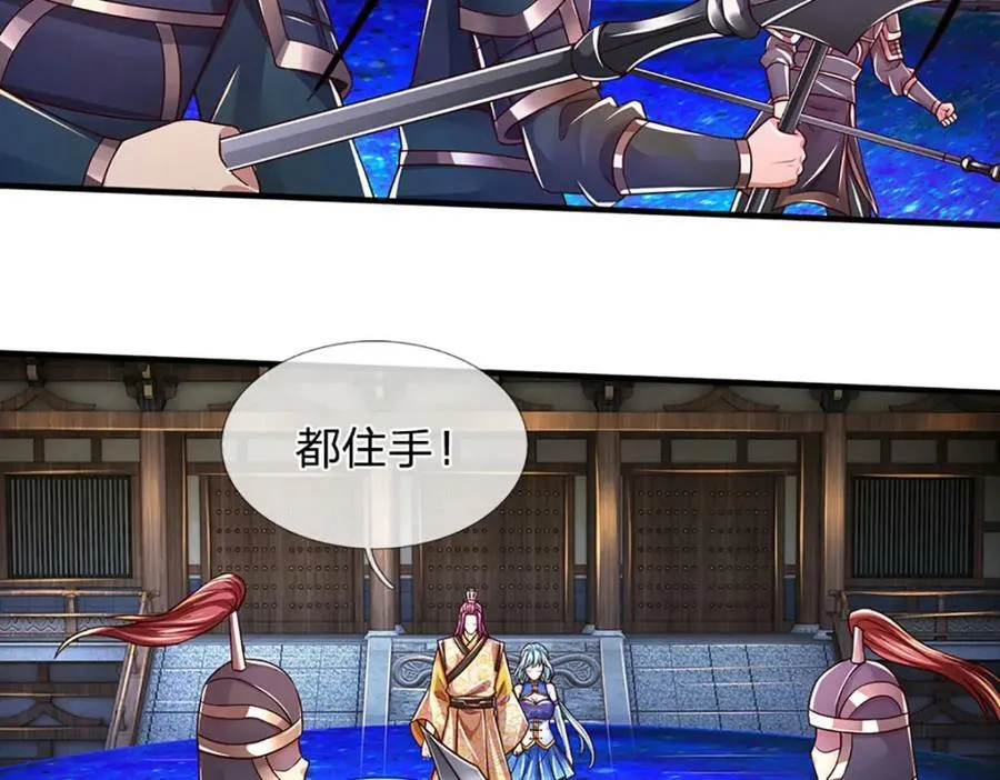第232话 因祸得福，成新国主 第10页