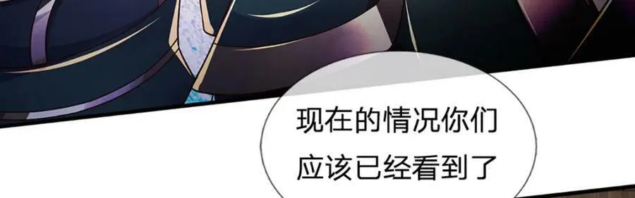 第232话 因祸得福，成新国主 第12页