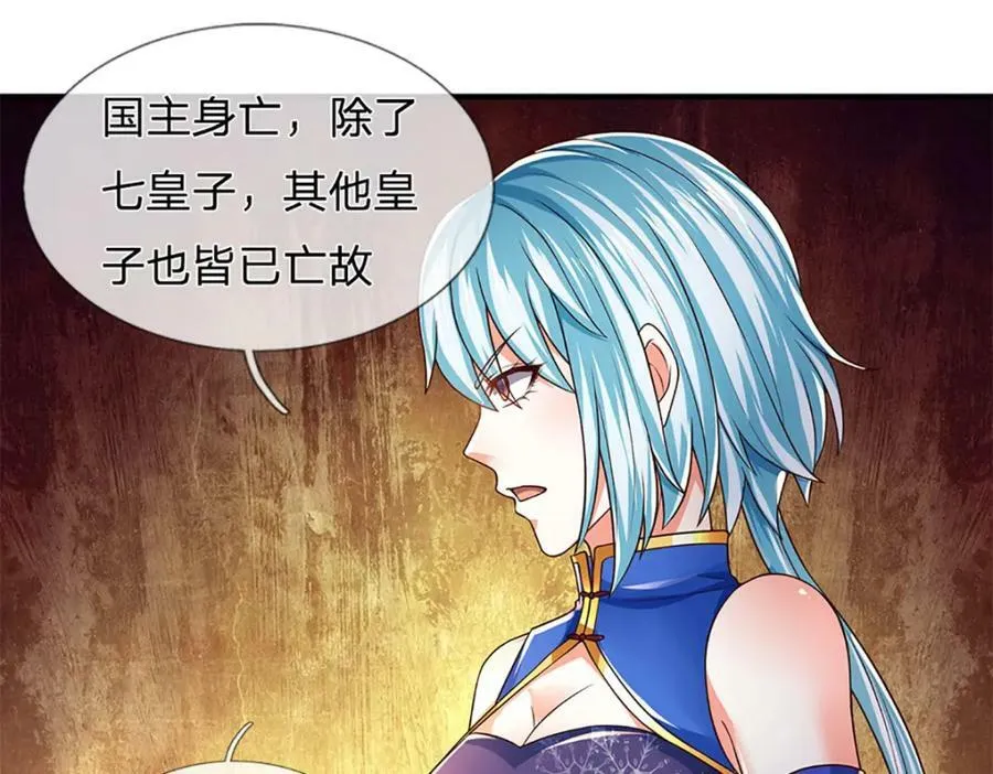 第232话 因祸得福，成新国主 第18页