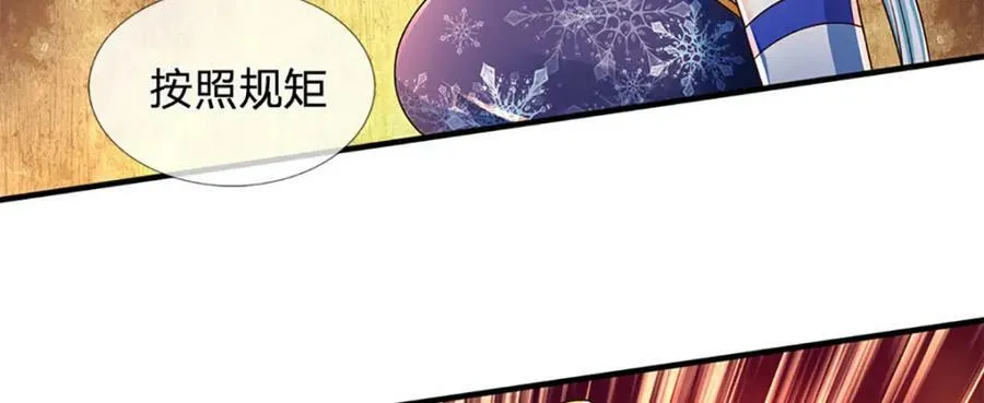 第232话 因祸得福，成新国主 第19页