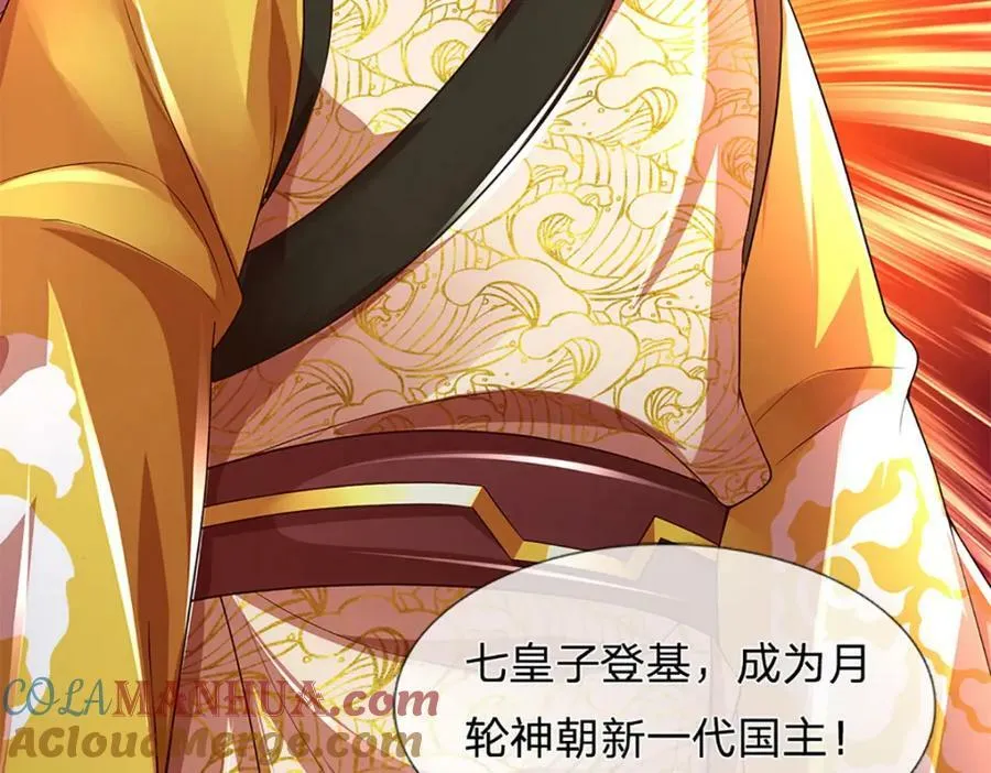 第232话 因祸得福，成新国主 第21页