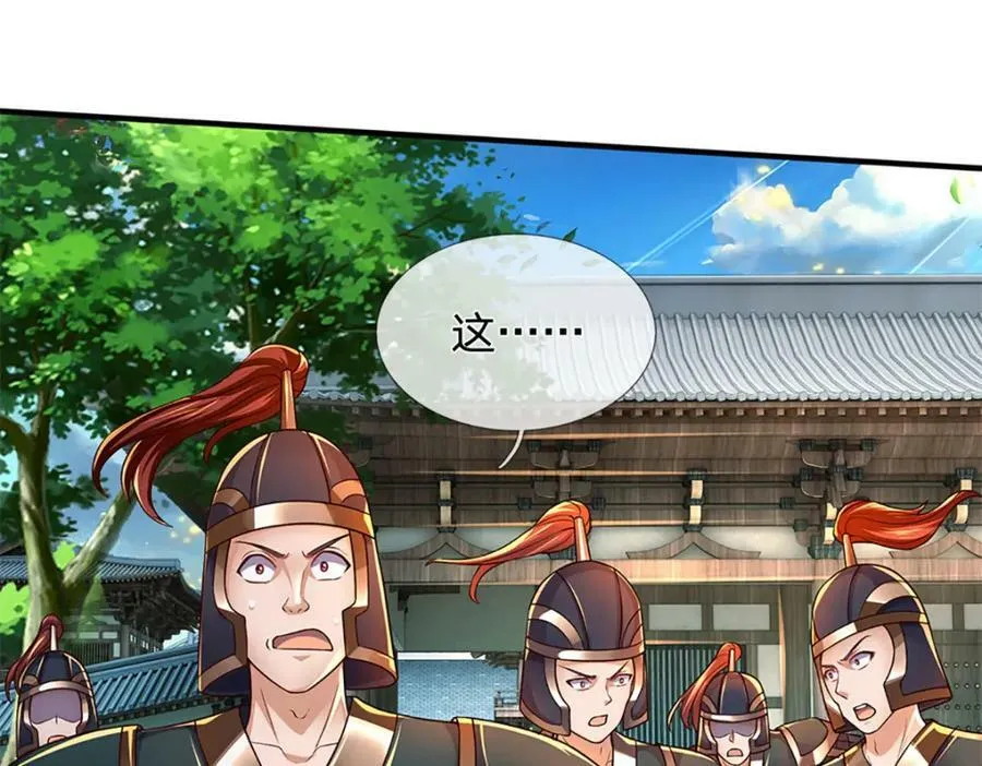 第232话 因祸得福，成新国主 第23页