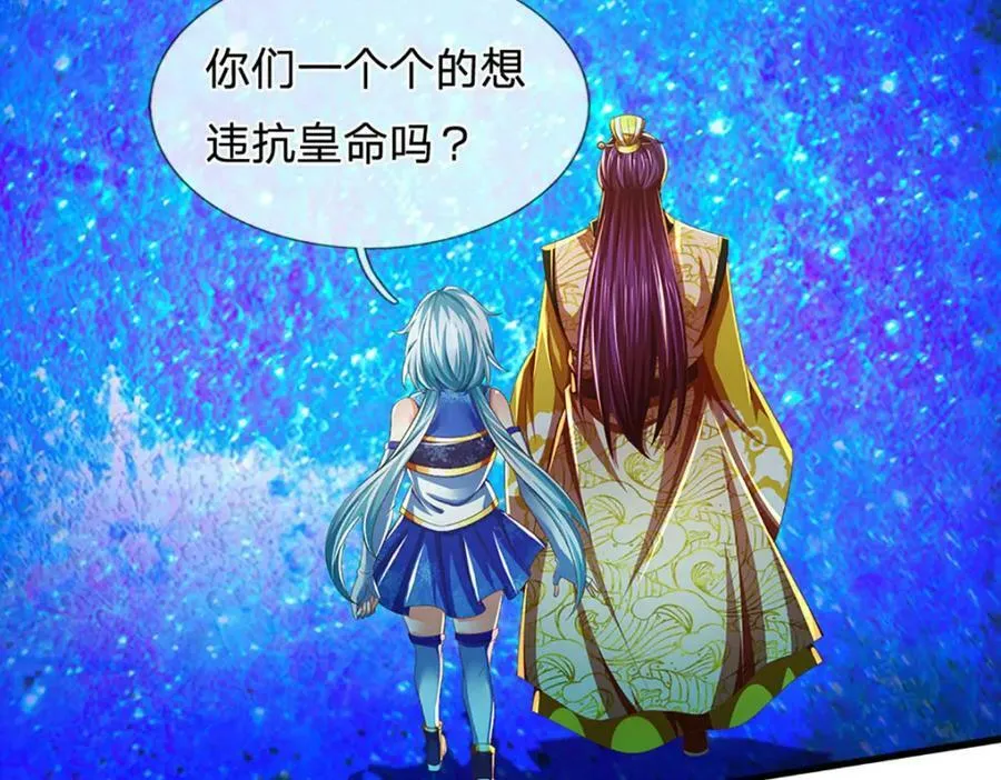 第232话 因祸得福，成新国主 第27页