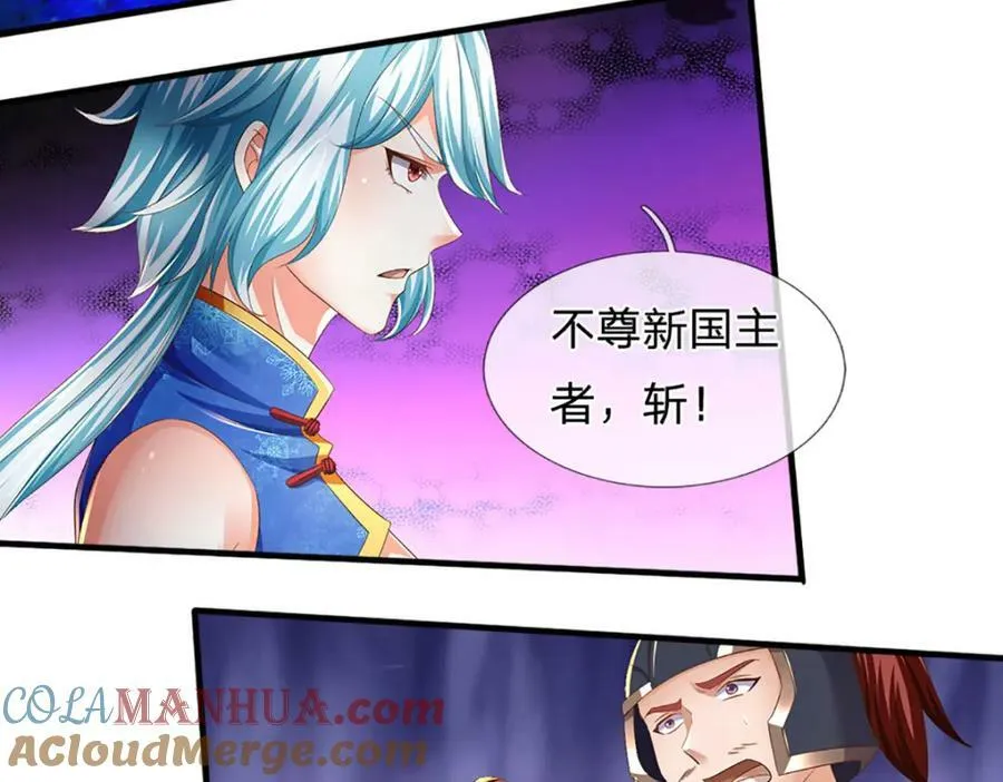 第232话 因祸得福，成新国主 第29页