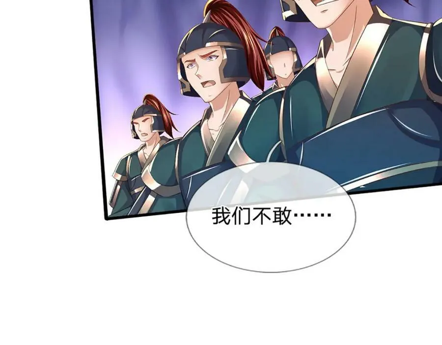 第232话 因祸得福，成新国主 第30页