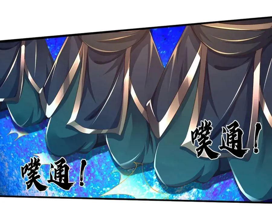 第232话 因祸得福，成新国主 第32页