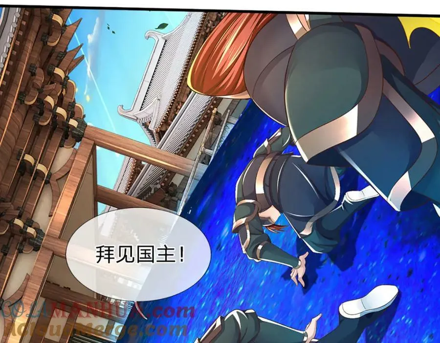 第232话 因祸得福，成新国主 第33页