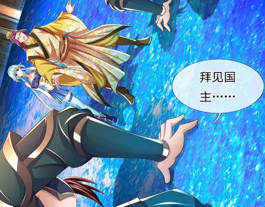 第232话 因祸得福，成新国主 第35页