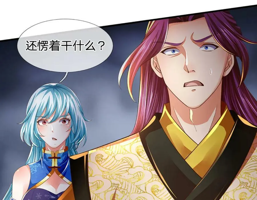 第232话 因祸得福，成新国主 第38页