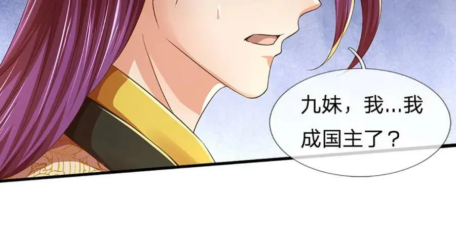 第232话 因祸得福，成新国主 第40页