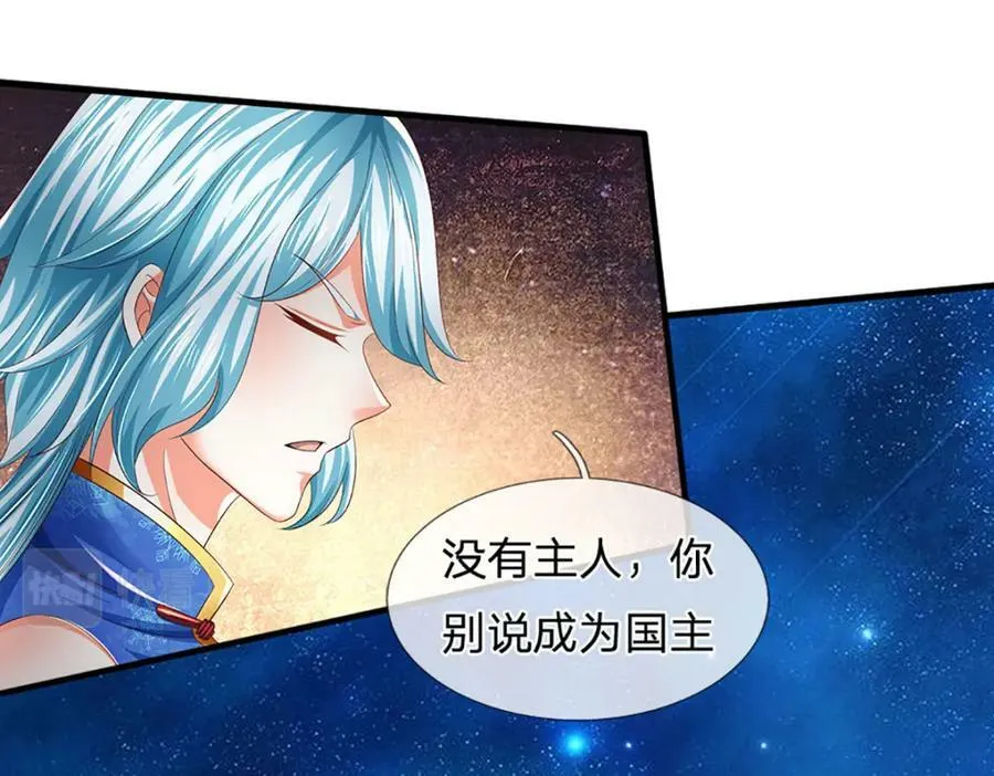 第232话 因祸得福，成新国主 第44页