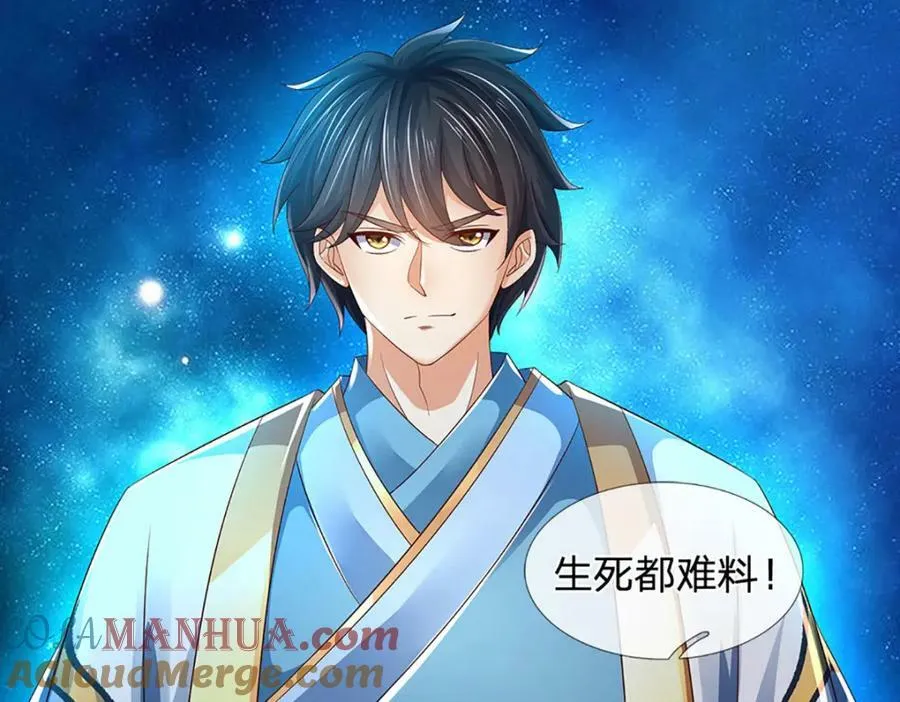 第232话 因祸得福，成新国主 第45页