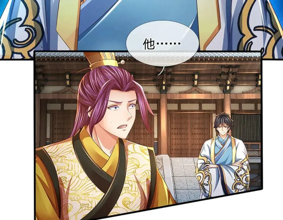 第232话 因祸得福，成新国主 第46页