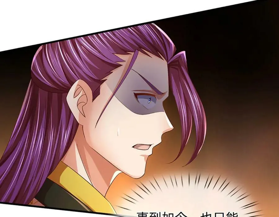 第232话 因祸得福，成新国主 第48页