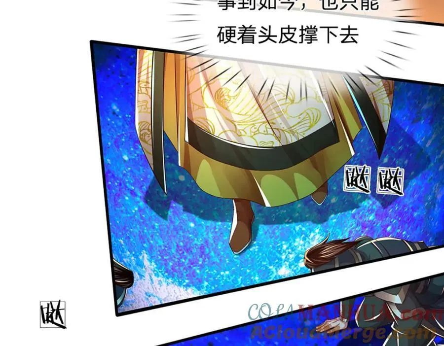 第232话 因祸得福，成新国主 第49页