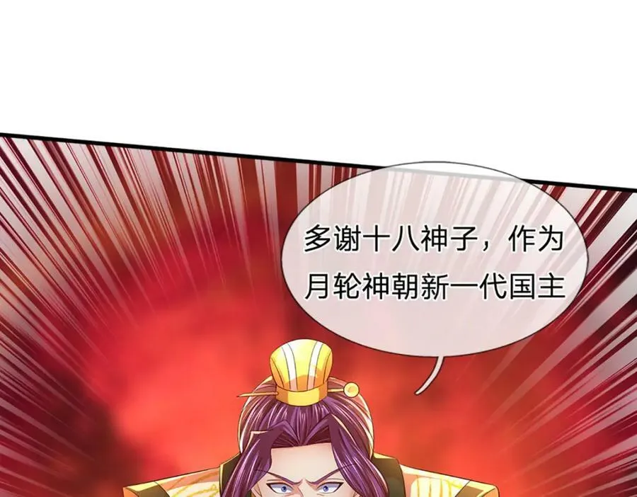 第232话 因祸得福，成新国主 第54页