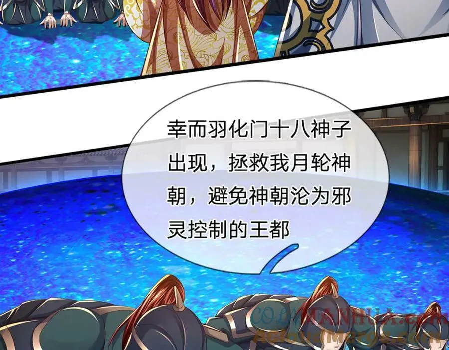 第232话 因祸得福，成新国主 第61页