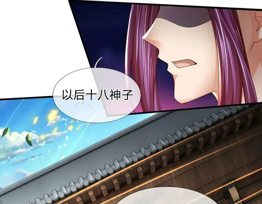 第232话 因祸得福，成新国主 第63页