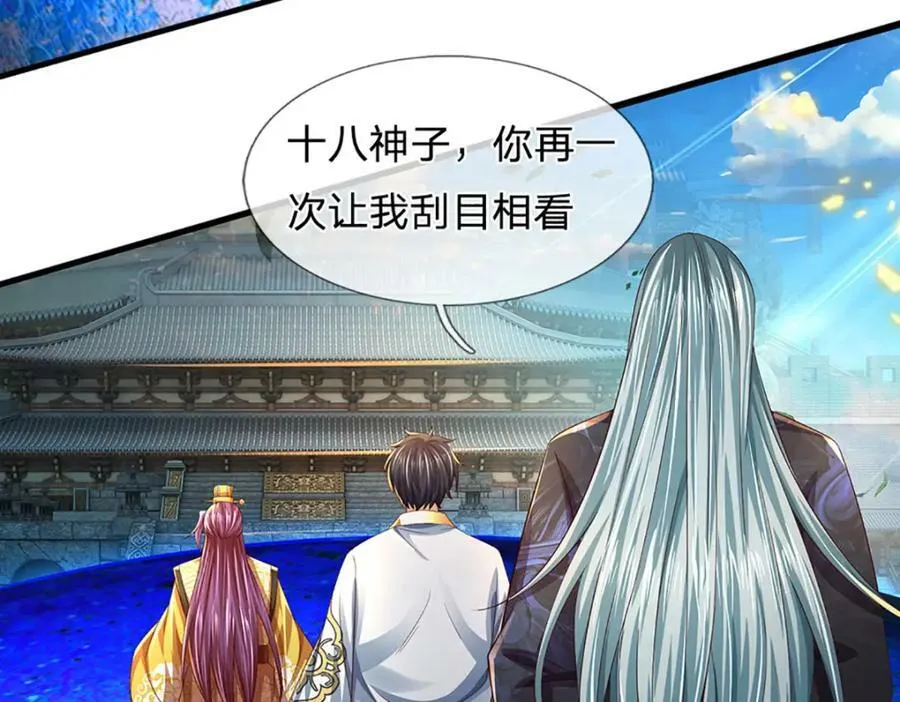 第232话 因祸得福，成新国主 第67页