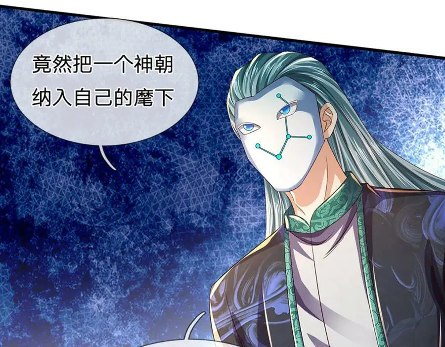 第232话 因祸得福，成新国主 第70页