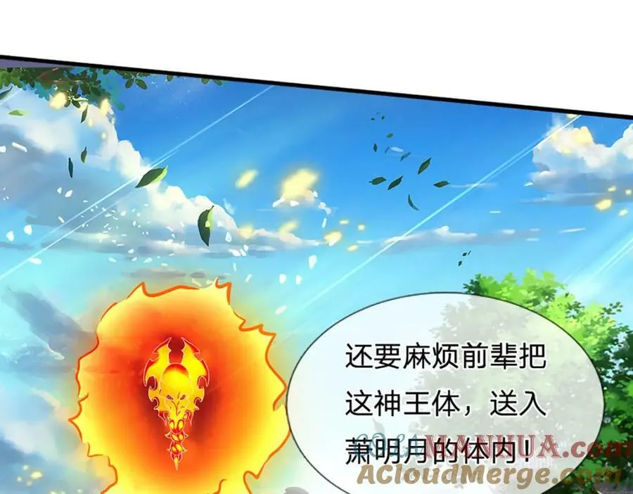 第232话 因祸得福，成新国主 第73页