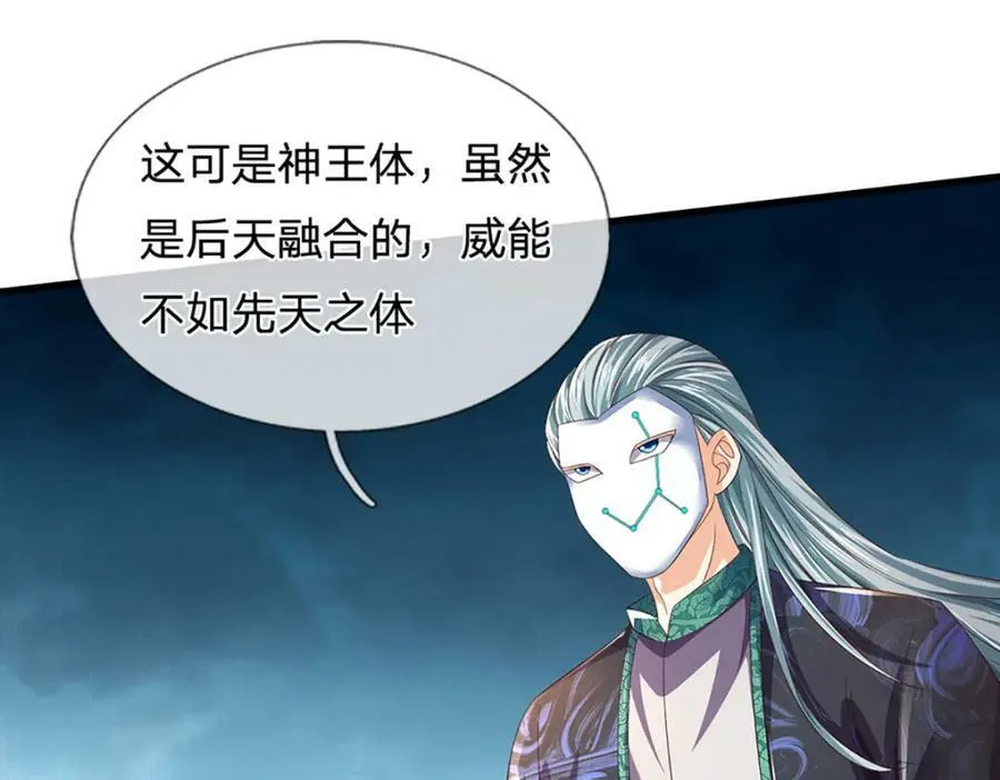 第232话 因祸得福，成新国主 第75页