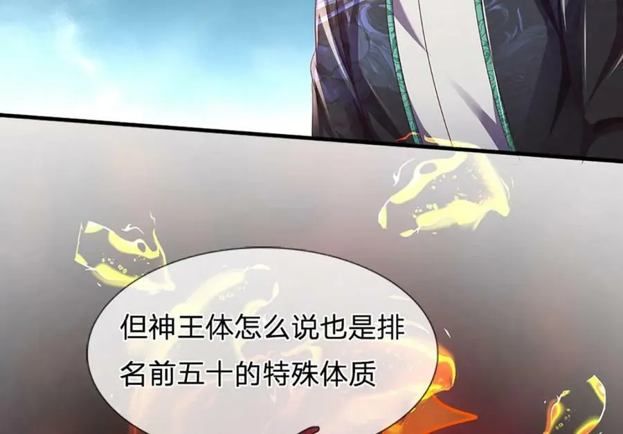 第232话 因祸得福，成新国主 第76页