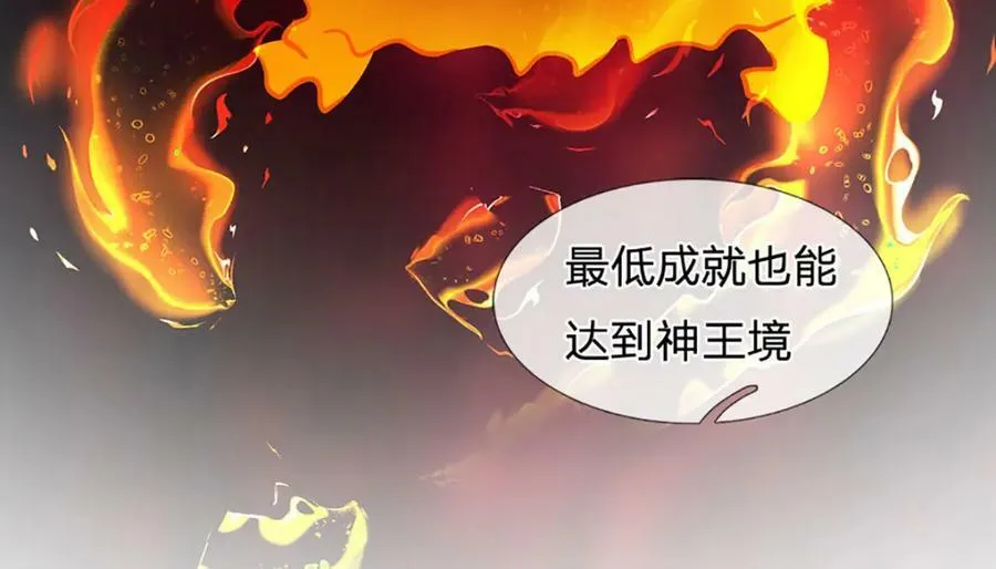 第232话 因祸得福，成新国主 第78页
