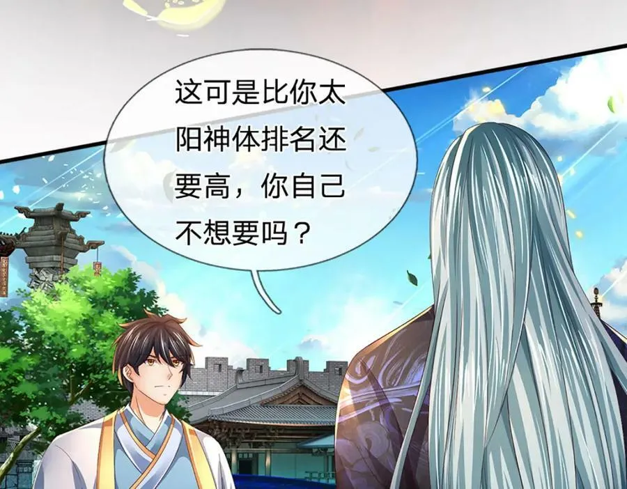 第232话 因祸得福，成新国主 第79页