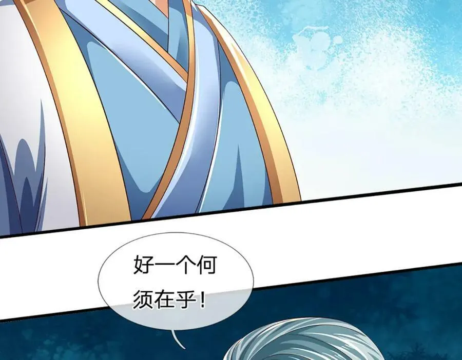 第232话 因祸得福，成新国主 第82页