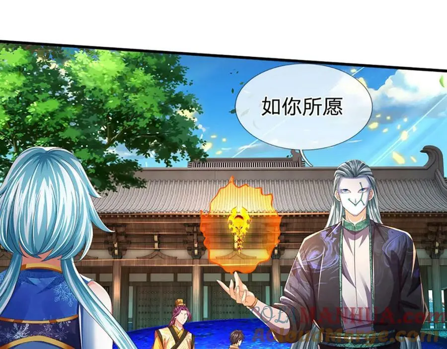 第232话 因祸得福，成新国主 第85页