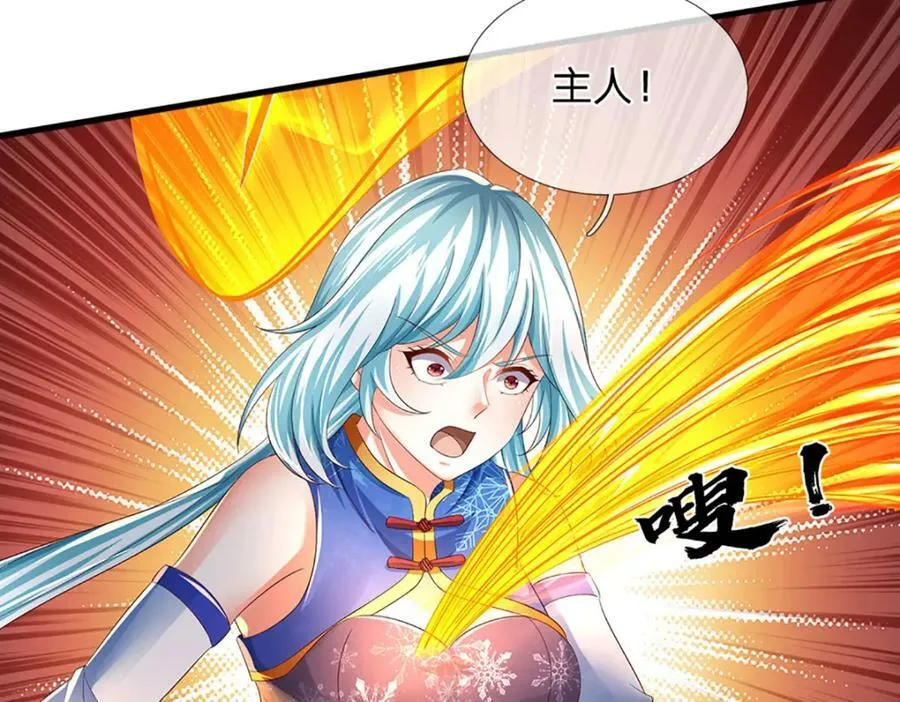 第232话 因祸得福，成新国主 第90页